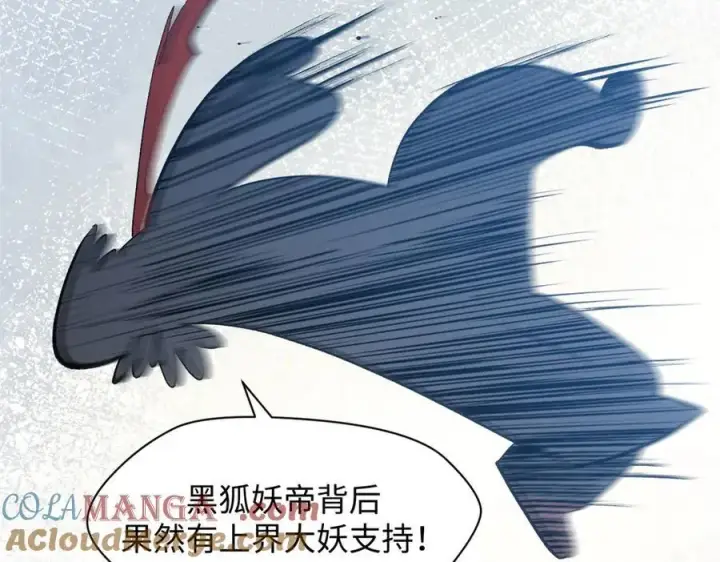 漫画《顶级气运，悄悄修炼千年》205 万不得已的决定第121张图