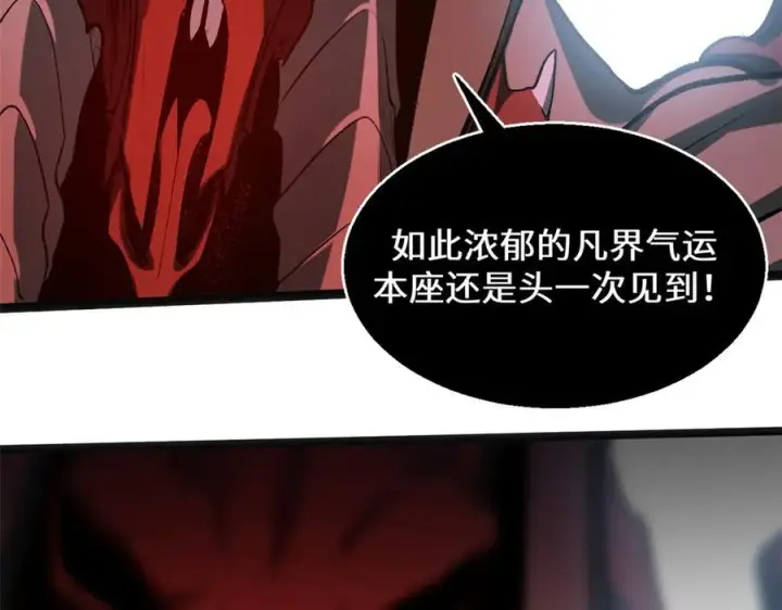 漫画《顶级气运，悄悄修炼千年》205 万不得已的决定第135张图