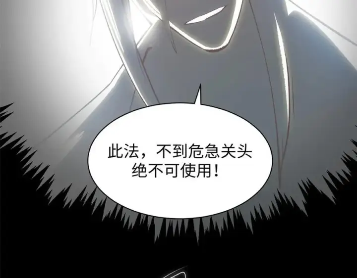 漫画《顶级气运，悄悄修炼千年》205 万不得已的决定第139张图