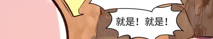 漫画《顶级气运，悄悄修炼千年》205 万不得已的决定第15张图