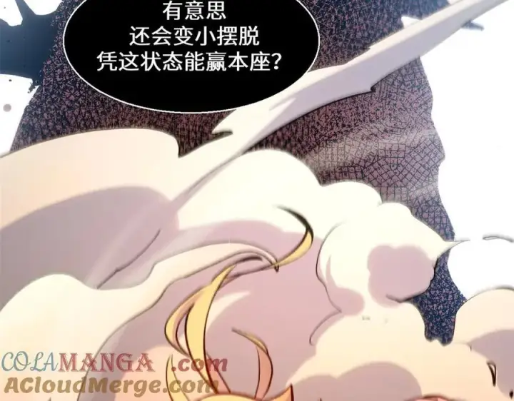 漫画《顶级气运，悄悄修炼千年》205 万不得已的决定第153张图