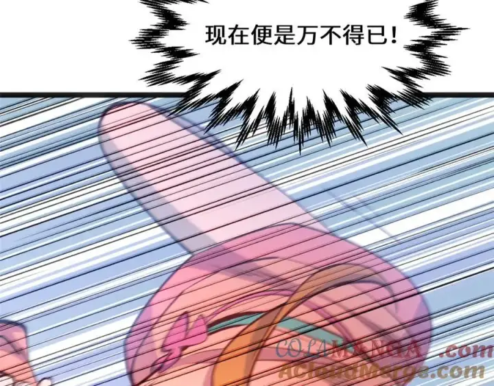 漫画《顶级气运，悄悄修炼千年》205 万不得已的决定第157张图