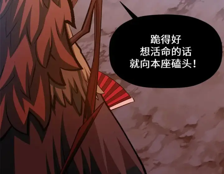 漫画《顶级气运，悄悄修炼千年》205 万不得已的决定第171张图