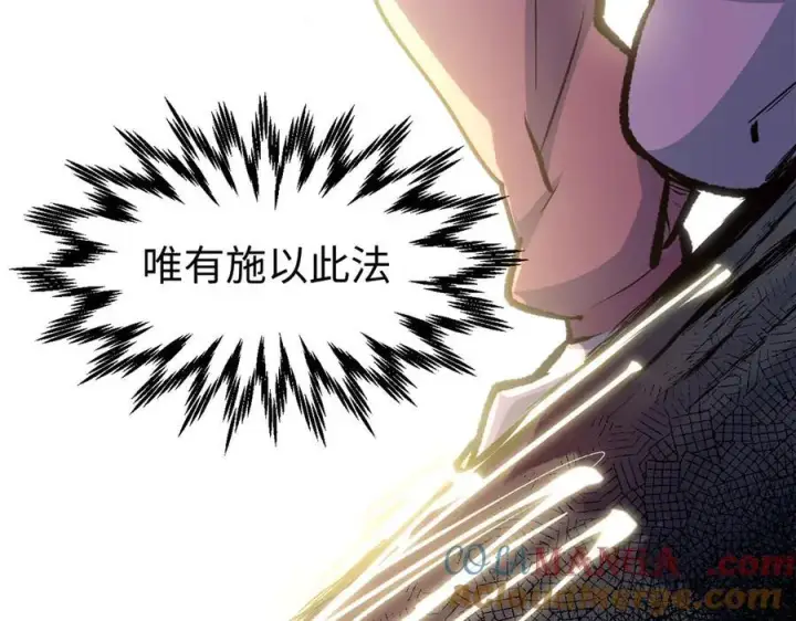 漫画《顶级气运，悄悄修炼千年》205 万不得已的决定第177张图