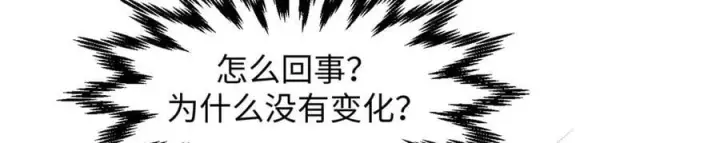 漫画《顶级气运，悄悄修炼千年》205 万不得已的决定第191张图