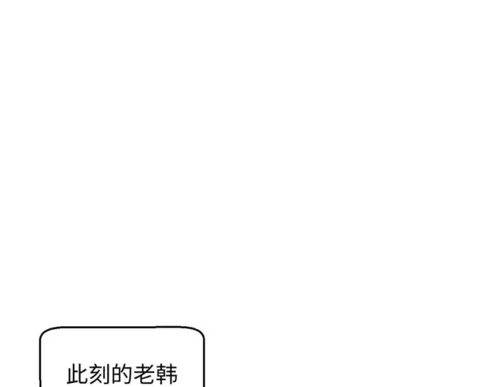 漫画《顶级气运，悄悄修炼千年》205 万不得已的决定第195张图