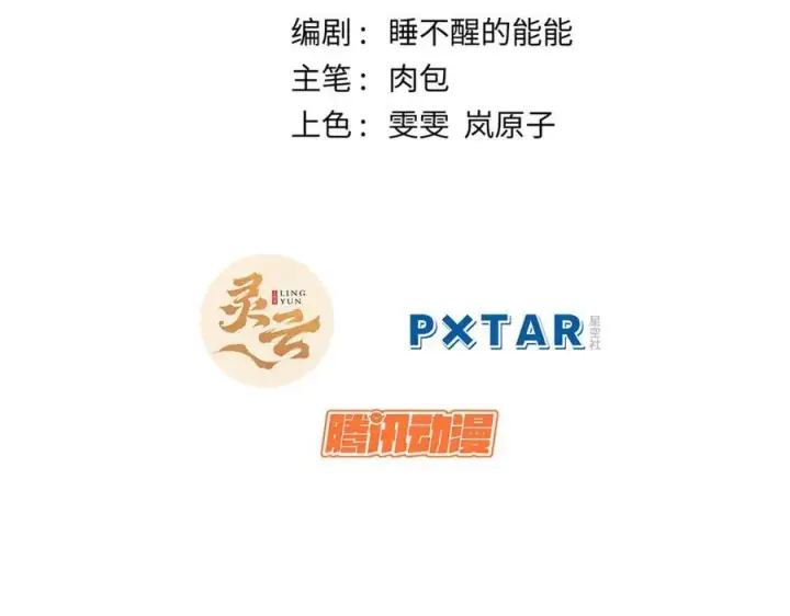 漫画《顶级气运，悄悄修炼千年》205 万不得已的决定第2张图