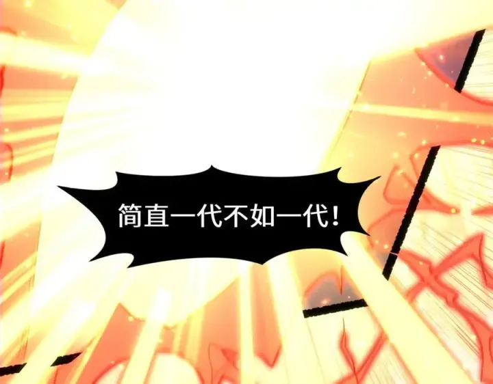 漫画《顶级气运，悄悄修炼千年》205 万不得已的决定第20张图
