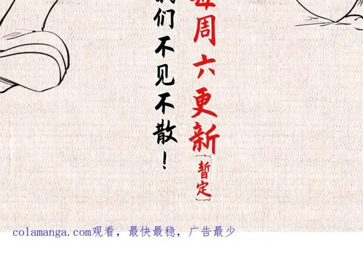 漫画《顶级气运，悄悄修炼千年》205 万不得已的决定第200张图