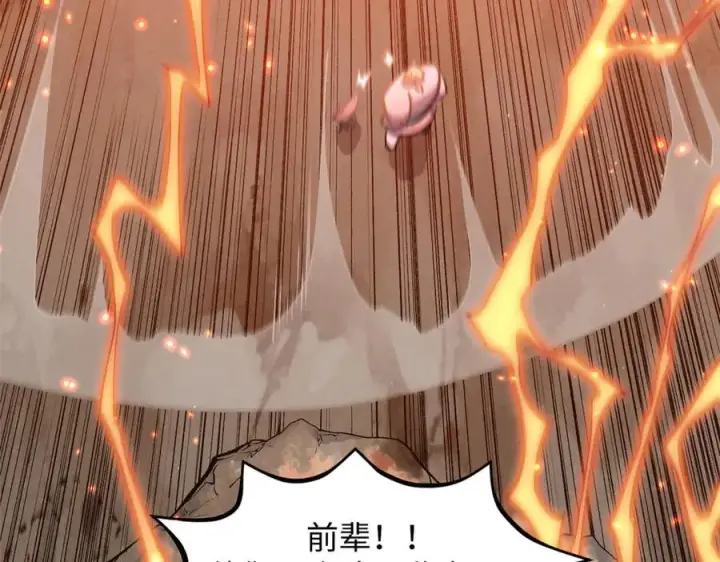 漫画《顶级气运，悄悄修炼千年》205 万不得已的决定第23张图
