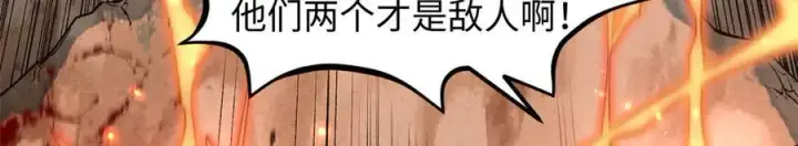 漫画《顶级气运，悄悄修炼千年》205 万不得已的决定第24张图