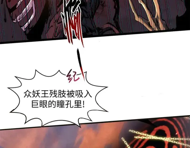 漫画《顶级气运，悄悄修炼千年》205 万不得已的决定第32张图
