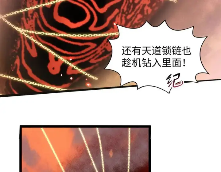 漫画《顶级气运，悄悄修炼千年》205 万不得已的决定第35张图
