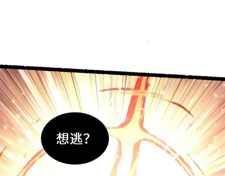 漫画《顶级气运，悄悄修炼千年》205 万不得已的决定第55张图