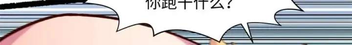 漫画《顶级气运，悄悄修炼千年》205 万不得已的决定第60张图