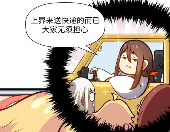漫画《顶级气运，悄悄修炼千年》205 万不得已的决定第64张图