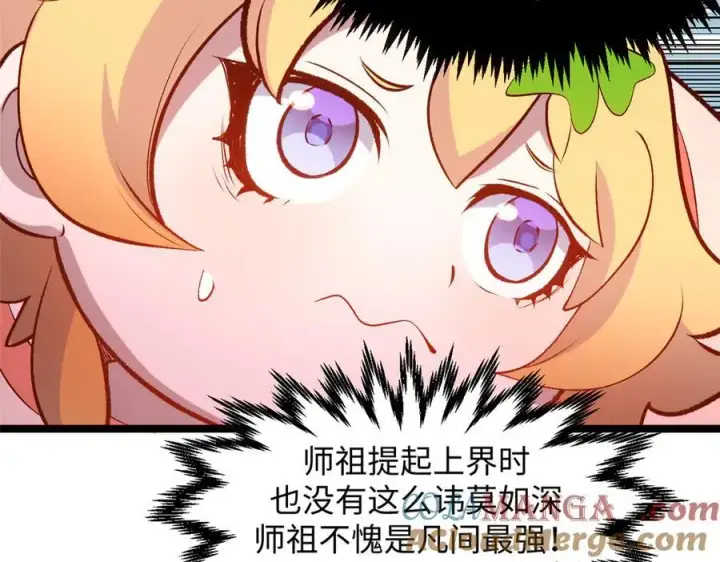 漫画《顶级气运，悄悄修炼千年》205 万不得已的决定第65张图