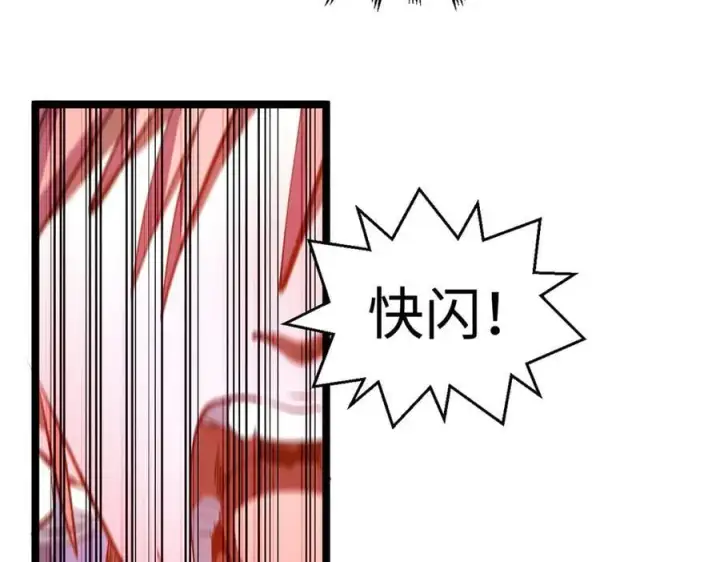 漫画《顶级气运，悄悄修炼千年》205 万不得已的决定第67张图
