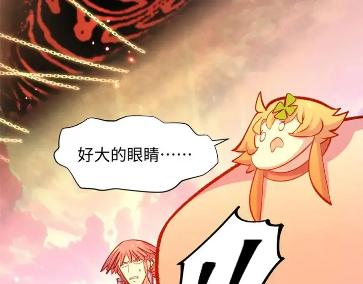 漫画《顶级气运，悄悄修炼千年》205 万不得已的决定第7张图