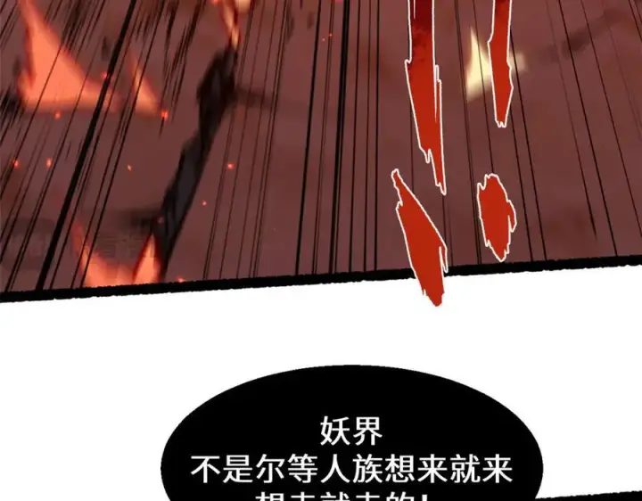 漫画《顶级气运，悄悄修炼千年》205 万不得已的决定第74张图