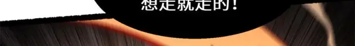 漫画《顶级气运，悄悄修炼千年》205 万不得已的决定第75张图