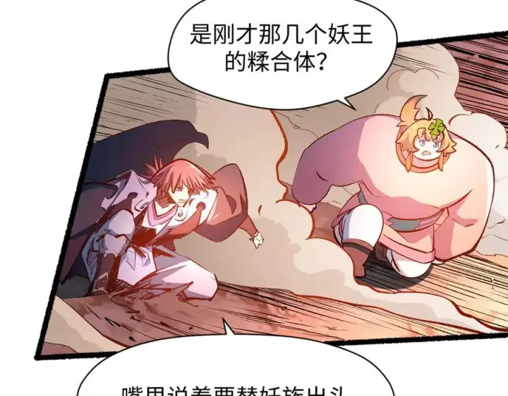 漫画《顶级气运，悄悄修炼千年》205 万不得已的决定第79张图