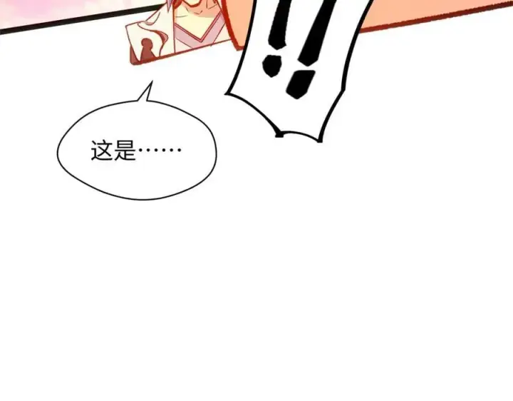 漫画《顶级气运，悄悄修炼千年》205 万不得已的决定第8张图