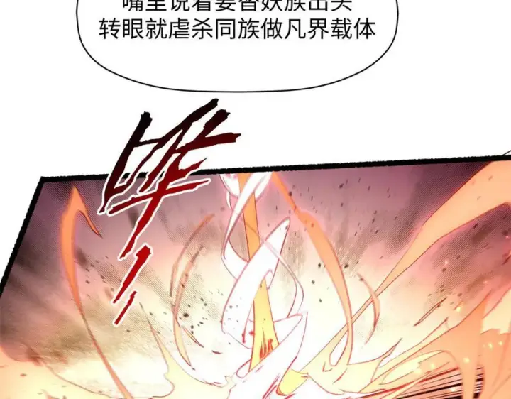 漫画《顶级气运，悄悄修炼千年》205 万不得已的决定第80张图