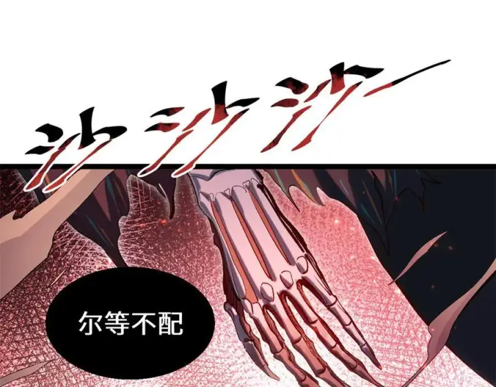 漫画《顶级气运，悄悄修炼千年》205 万不得已的决定第91张图