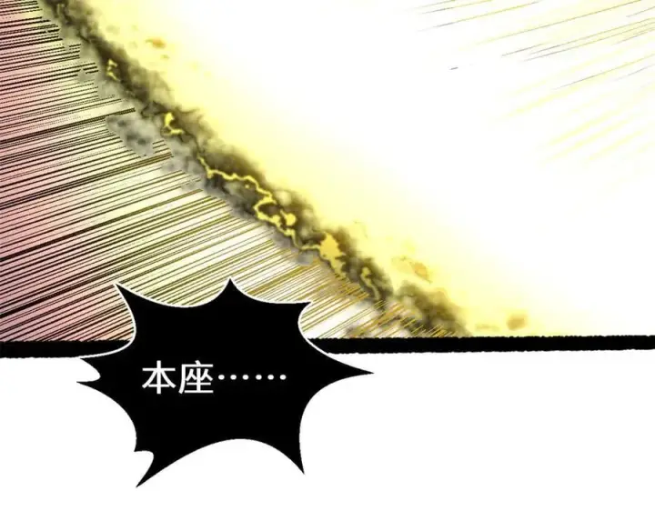 漫画《顶级气运，悄悄修炼千年》206 恶来妖圣第102张图