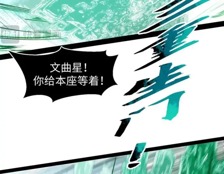 漫画《顶级气运，悄悄修炼千年》206 恶来妖圣第107张图