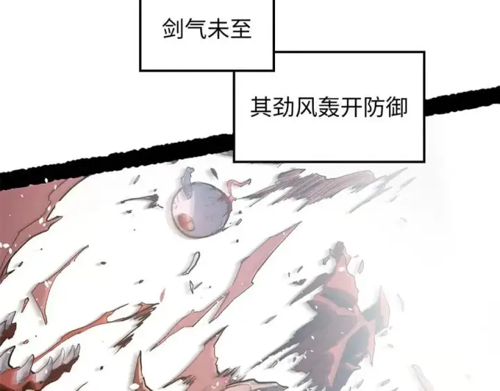 漫画《顶级气运，悄悄修炼千年》206 恶来妖圣第111张图