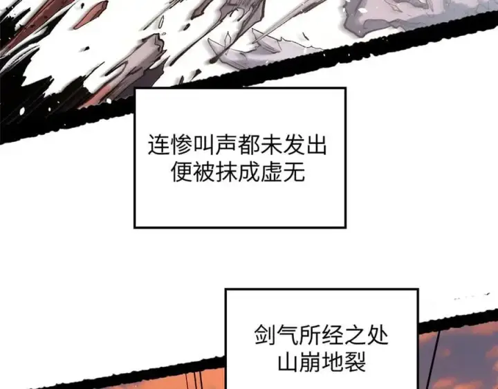 漫画《顶级气运，悄悄修炼千年》206 恶来妖圣第114张图