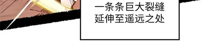 漫画《顶级气运，悄悄修炼千年》206 恶来妖圣第118张图