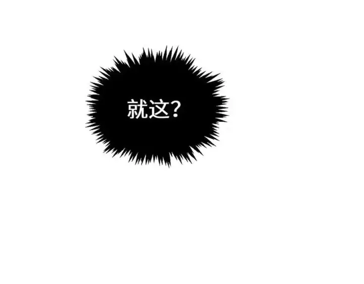 漫画《顶级气运，悄悄修炼千年》206 恶来妖圣第138张图