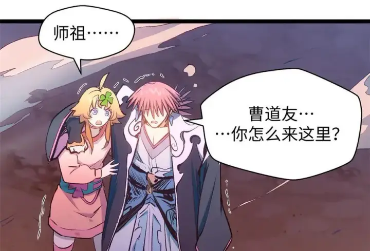 漫画《顶级气运，悄悄修炼千年》206 恶来妖圣第139张图