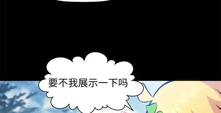 漫画《顶级气运，悄悄修炼千年》206 恶来妖圣第14张图