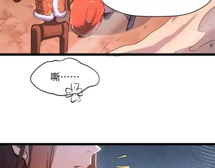 漫画《顶级气运，悄悄修炼千年》206 恶来妖圣第142张图