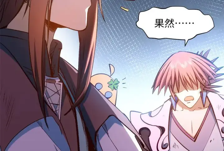 漫画《顶级气运，悄悄修炼千年》206 恶来妖圣第143张图