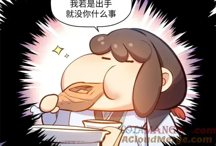 漫画《顶级气运，悄悄修炼千年》206 恶来妖圣第145张图