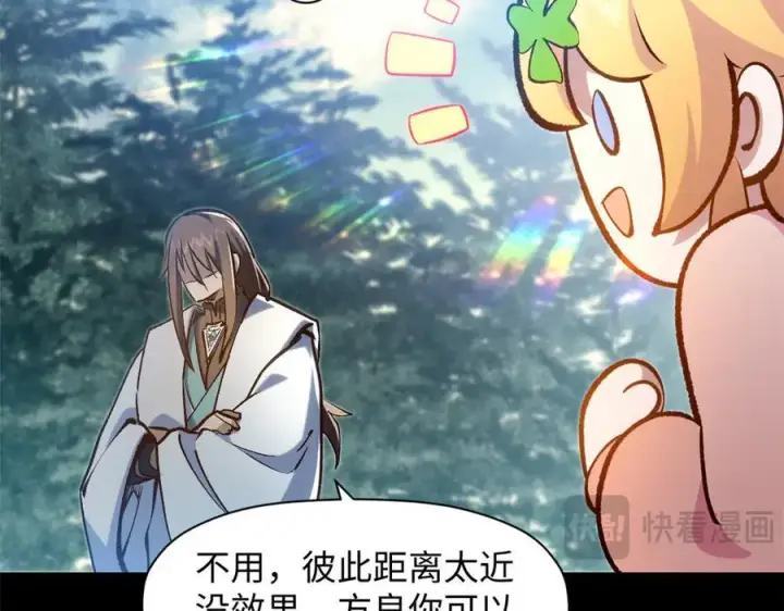 漫画《顶级气运，悄悄修炼千年》206 恶来妖圣第15张图