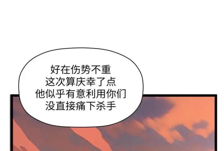 漫画《顶级气运，悄悄修炼千年》206 恶来妖圣第151张图