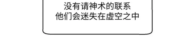 漫画《顶级气运，悄悄修炼千年》206 恶来妖圣第156张图