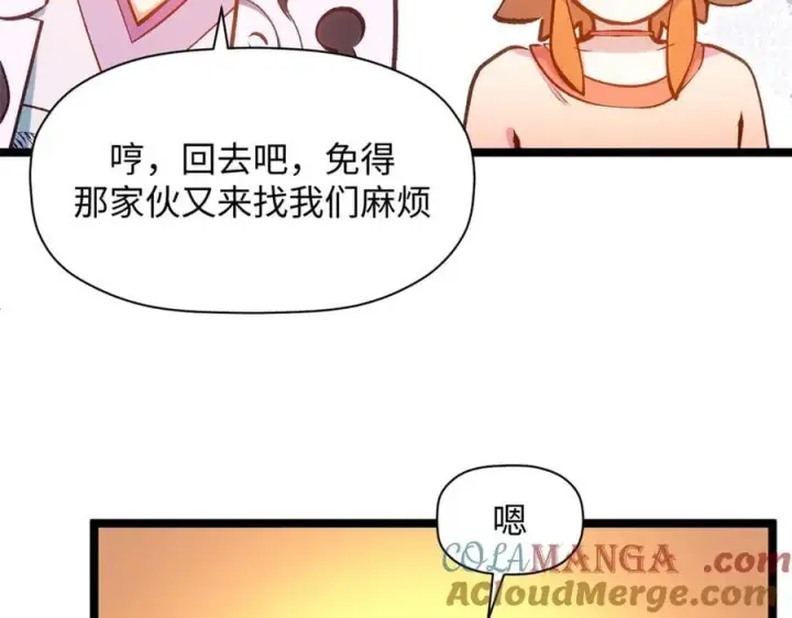 漫画《顶级气运，悄悄修炼千年》206 恶来妖圣第161张图