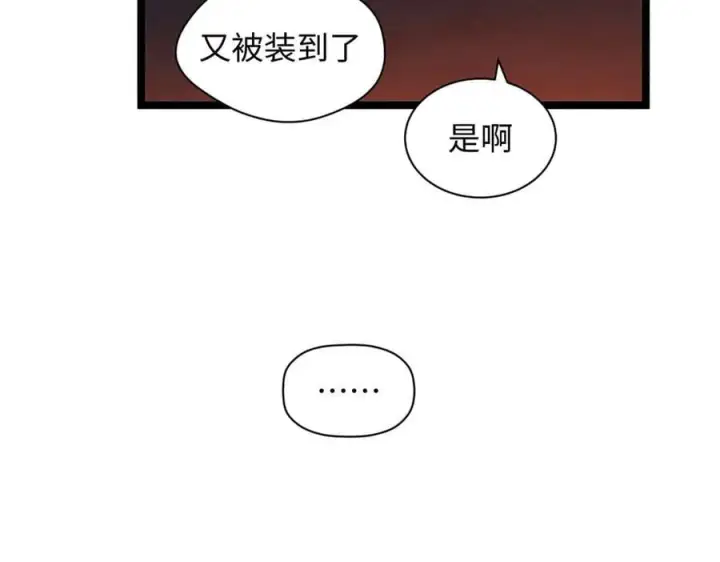 漫画《顶级气运，悄悄修炼千年》206 恶来妖圣第166张图