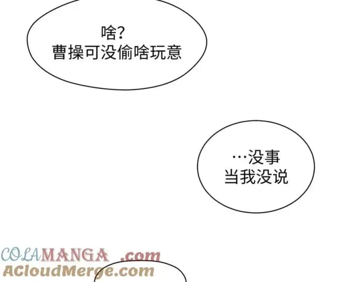 漫画《顶级气运，悄悄修炼千年》206 恶来妖圣第169张图