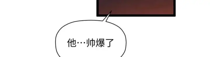 漫画《顶级气运，悄悄修炼千年》206 恶来妖圣第171张图