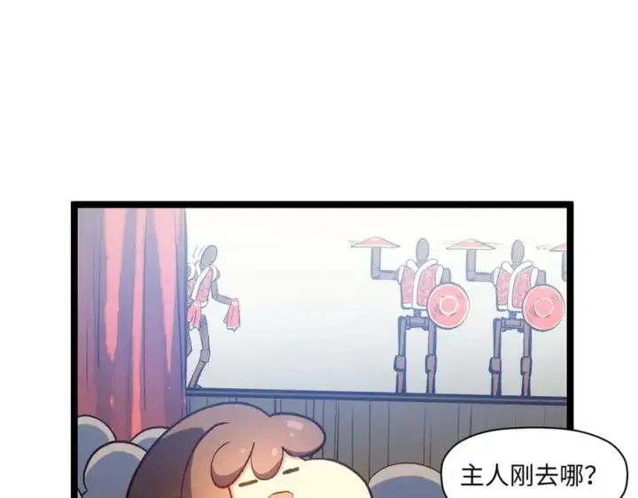 漫画《顶级气运，悄悄修炼千年》206 恶来妖圣第175张图