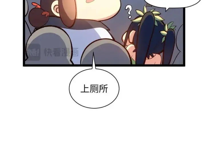 漫画《顶级气运，悄悄修炼千年》206 恶来妖圣第176张图