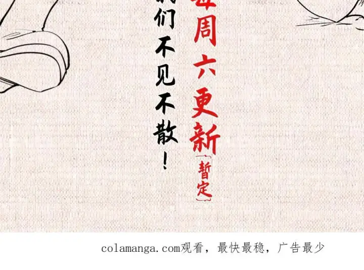 漫画《顶级气运，悄悄修炼千年》206 恶来妖圣第180张图